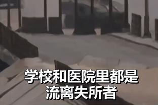 沃格尔：比尔没有上场时间的限制 但我想让他打得聪明一点