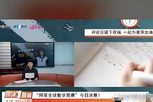 邮报：热刺首席商务官辞职，因入职三年仍没找到球场冠名赞助商